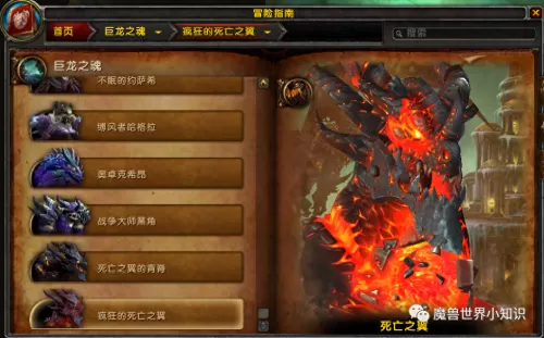魔兽世界锦标赛军需官　魔兽世界9.0-第19张