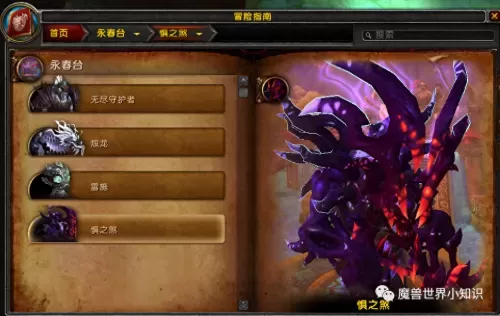 魔兽世界锦标赛军需官　魔兽世界9.0-第18张