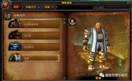 魔兽世界锦标赛军需官　魔兽世界9.0-第21张