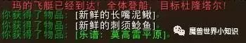 魔兽世界锦标赛军需官　魔兽世界9.0-第25张