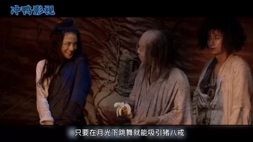 西游降魔篇1在线免费　西游降魔篇在线观看-第7张