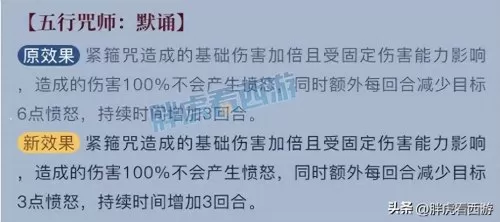 梦幻西游龙宫法宝五行　梦幻西游龙宫-第6张
