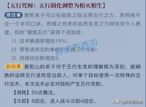 梦幻西游龙宫法宝五行　梦幻西游龙宫-第5张