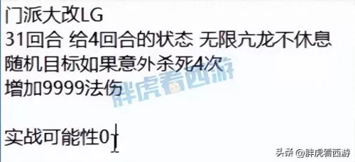 梦幻西游龙宫法宝五行　梦幻西游龙宫-第4张