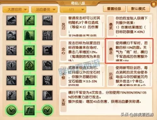 梦幻西游龙宫法宝五行　梦幻西游龙宫-第8张