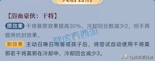 梦幻西游龙宫法宝五行　梦幻西游龙宫-第7张