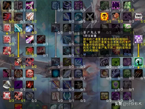 dk天赋讲解　魔兽世界正式服dk天赋-第1张