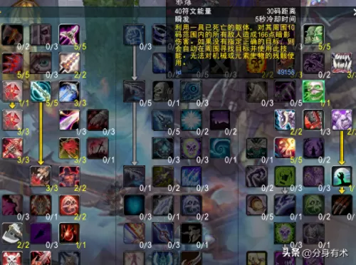 dk天赋讲解　魔兽世界正式服dk天赋-第2张