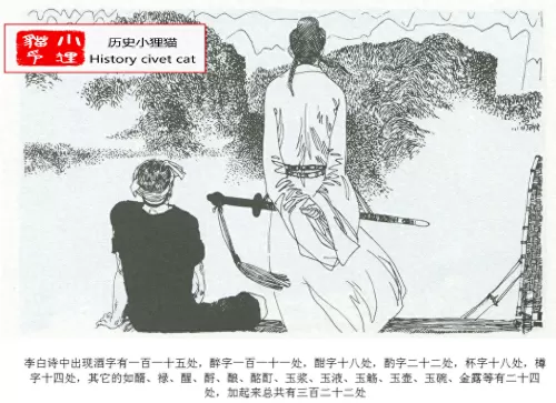 剑网三李白斗酒　李白的酒量是多少斗-第1张