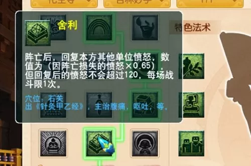 梦幻西游无底洞怎么点技能　梦幻109任务无底洞怎么加点-第2张