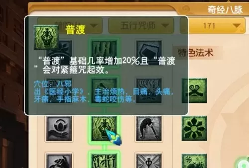 梦幻西游无底洞怎么点技能　梦幻109任务无底洞怎么加点-第5张