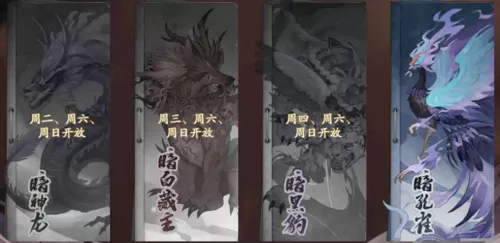 阴阳师食灵pve御魂　阴阳师食灵阵容-第3张
