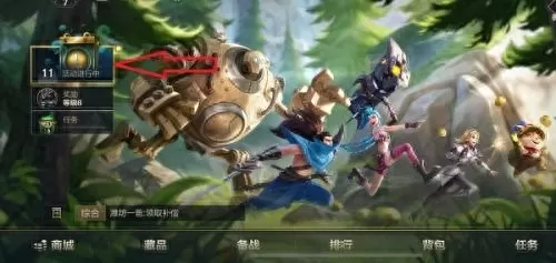 手游lol怎么绑定端游账号　英雄联盟手游端游账号绑定-第2张