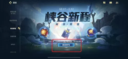 手游lol怎么绑定端游账号　英雄联盟手游端游账号绑定-第4张