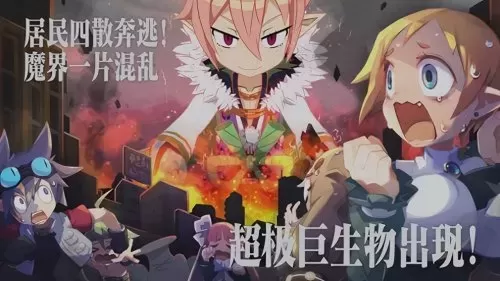 魔界战记攻略wiki　魔界战记5攻略-第10张