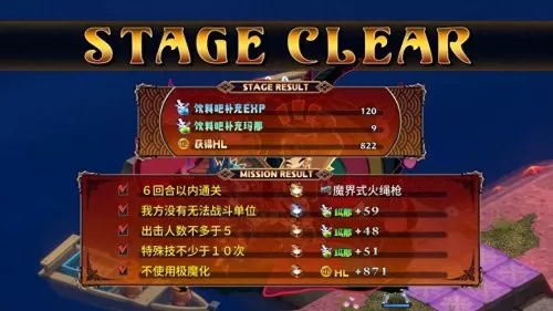 魔界战记攻略wiki　魔界战记5攻略-第13张
