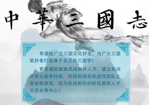 中华三国志有几个版本　《三国志》-第5张