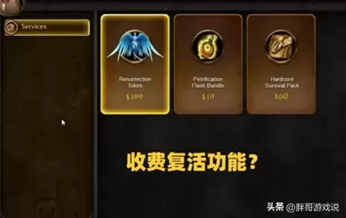 魔兽世界几级开始收费　魔兽世界怀旧服多少级开始收费-第1张