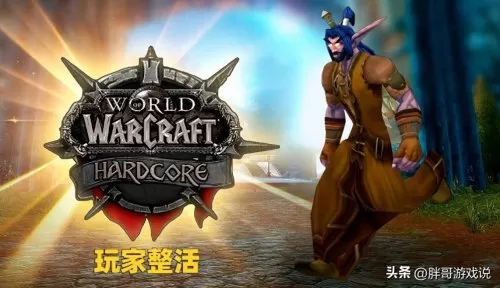 魔兽世界几级开始收费　魔兽世界怀旧服多少级开始收费-第4张
