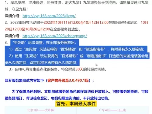 英雄联盟体验服维护要多久　LOL最新维护公告-第1张