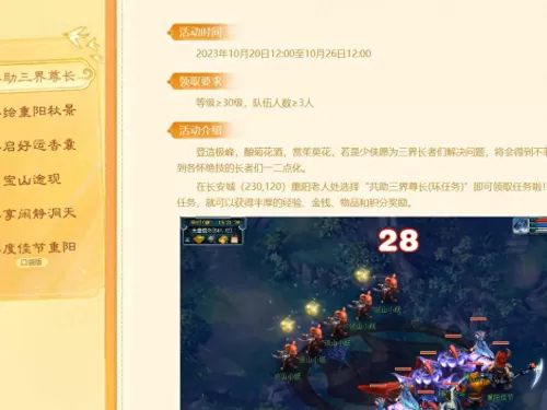 英雄联盟体验服维护要多久　LOL最新维护公告-第3张