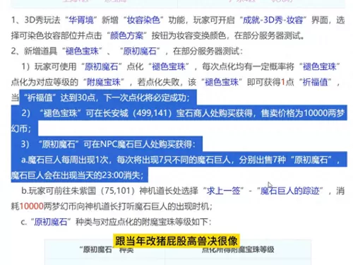 英雄联盟体验服维护要多久　LOL最新维护公告-第2张