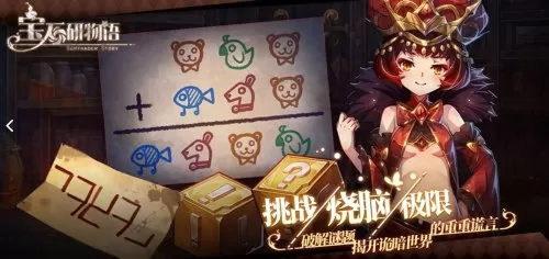 宝石研物语最新版　宝石研物语2内购破解版-第3张