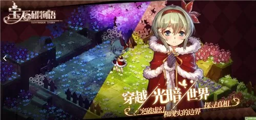 宝石研物语最新版　宝石研物语2内购破解版-第4张