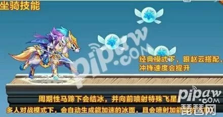 天天酷跑照夜玉马　天天酷跑照夜玉马觉醒-第3张