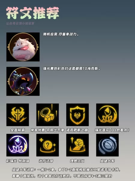 洛克王国拳套猴　洛克王国力量组宠物-第12张
