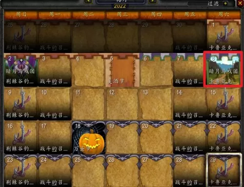 魔兽世界暗月马戏团上线时间2022　魔兽暗月马戏团-第5张
