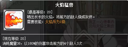 魔力宝贝炎洞怪物等级　魔力宝贝炎之洞窟图文攻略-第11张