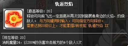 魔力宝贝炎洞怪物等级　魔力宝贝炎之洞窟图文攻略-第9张