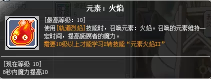 魔力宝贝炎洞怪物等级　魔力宝贝炎之洞窟图文攻略-第13张