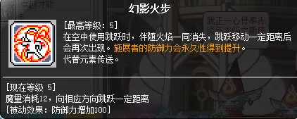 魔力宝贝炎洞怪物等级　魔力宝贝炎之洞窟图文攻略-第14张