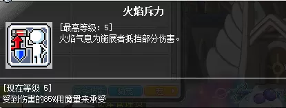 魔力宝贝炎洞怪物等级　魔力宝贝炎之洞窟图文攻略-第15张