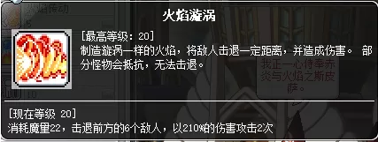 魔力宝贝炎洞怪物等级　魔力宝贝炎之洞窟图文攻略-第19张