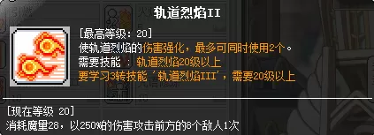 魔力宝贝炎洞怪物等级　魔力宝贝炎之洞窟图文攻略-第17张