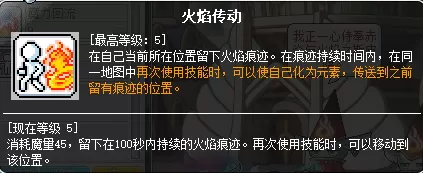 魔力宝贝炎洞怪物等级　魔力宝贝炎之洞窟图文攻略-第23张