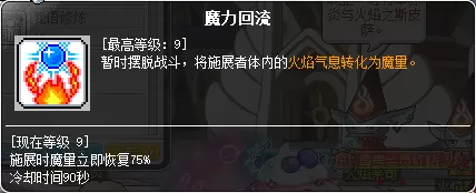 魔力宝贝炎洞怪物等级　魔力宝贝炎之洞窟图文攻略-第26张