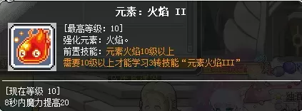 魔力宝贝炎洞怪物等级　魔力宝贝炎之洞窟图文攻略-第28张