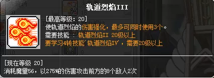 魔力宝贝炎洞怪物等级　魔力宝贝炎之洞窟图文攻略-第30张