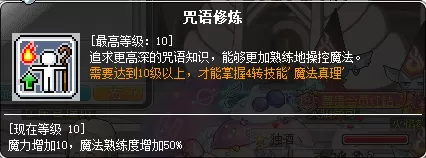 魔力宝贝炎洞怪物等级　魔力宝贝炎之洞窟图文攻略-第29张