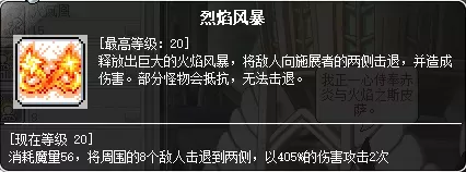 魔力宝贝炎洞怪物等级　魔力宝贝炎之洞窟图文攻略-第32张