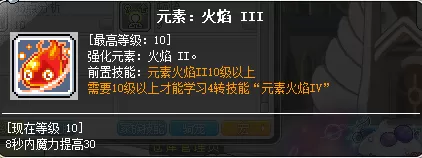 魔力宝贝炎洞怪物等级　魔力宝贝炎之洞窟图文攻略-第37张
