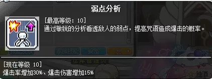 魔力宝贝炎洞怪物等级　魔力宝贝炎之洞窟图文攻略-第39张