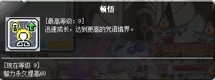 魔力宝贝炎洞怪物等级　魔力宝贝炎之洞窟图文攻略-第40张