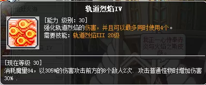 魔力宝贝炎洞怪物等级　魔力宝贝炎之洞窟图文攻略-第41张