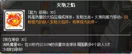 魔力宝贝炎洞怪物等级　魔力宝贝炎之洞窟图文攻略-第44张