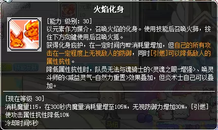 魔力宝贝炎洞怪物等级　魔力宝贝炎之洞窟图文攻略-第47张